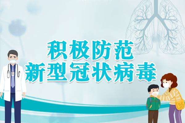 公司新冠肺炎疫情防控应急预案