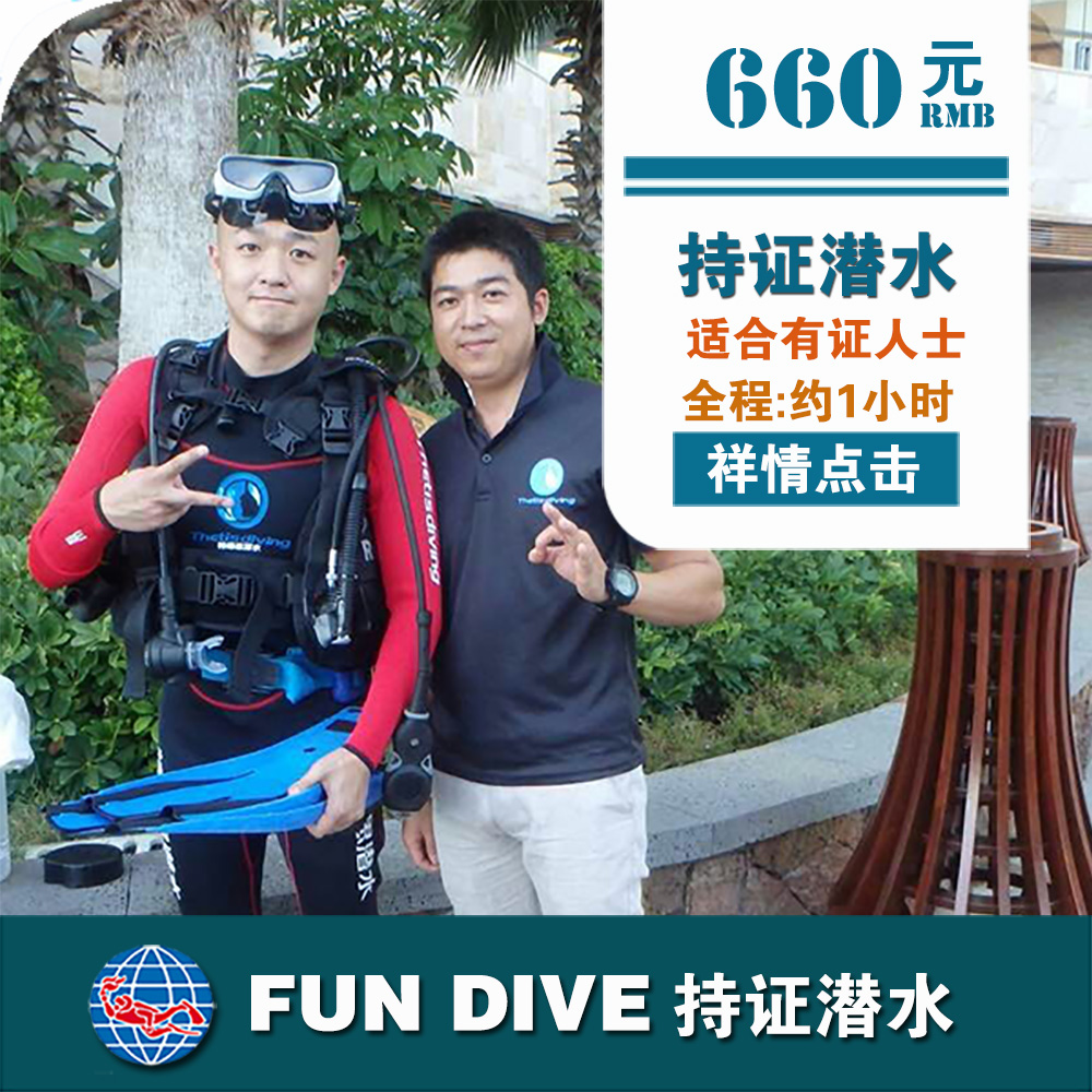 三亚洲际酒店海洋馆持证潜水